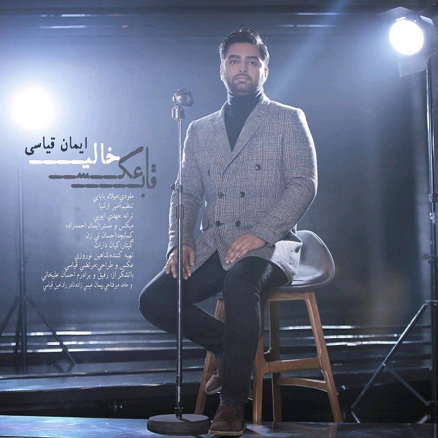 دانلود آهنگ قاب عکس خالی دانلود آهنگ قاب عکس خالی